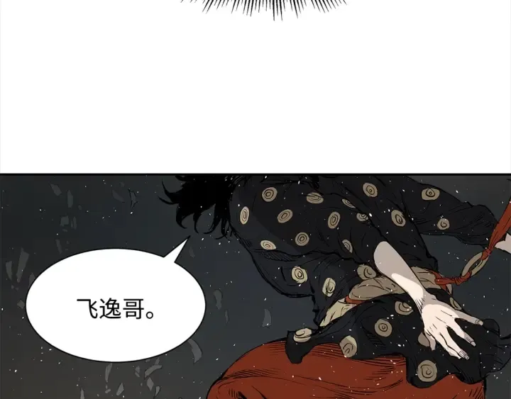 第24话 神思 第199页