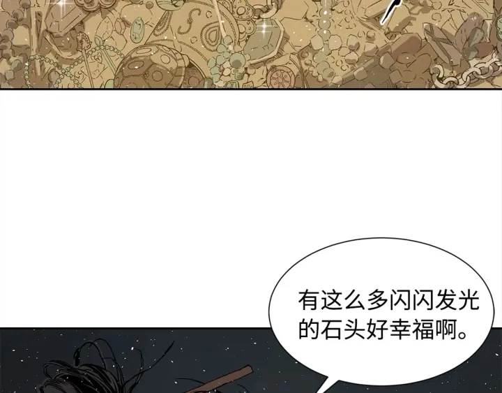 第24话 神思 第201页