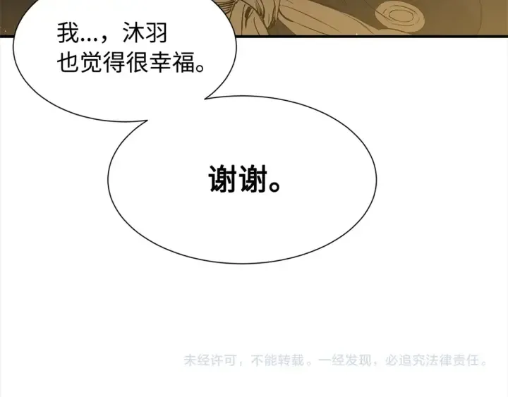 第24话 神思 第204页