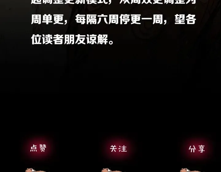 第24话 神思 第209页