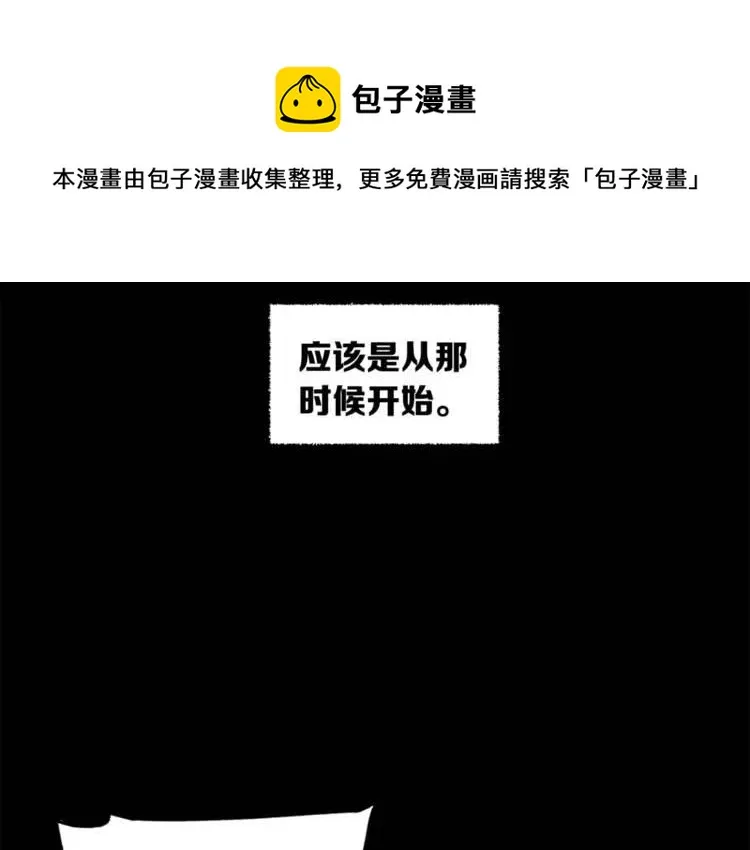 第25话 熟悉的光芒 第1页