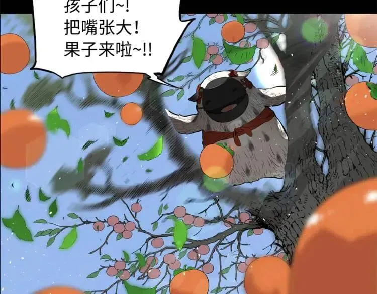 第25话 熟悉的光芒 第2页