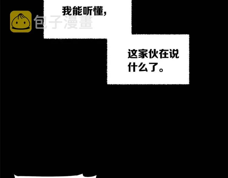 第25话 熟悉的光芒 第4页