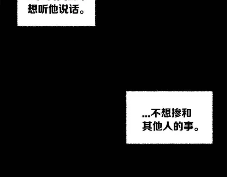 第25话 熟悉的光芒 第6页