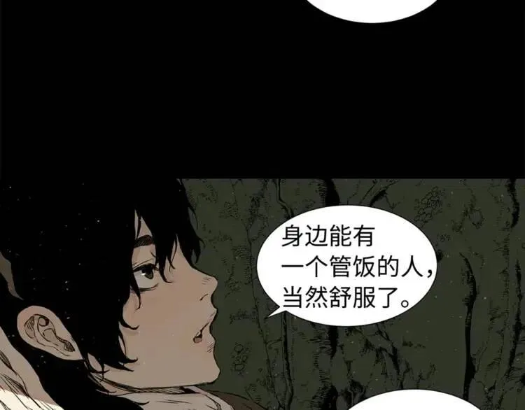 第25话 熟悉的光芒 第9页