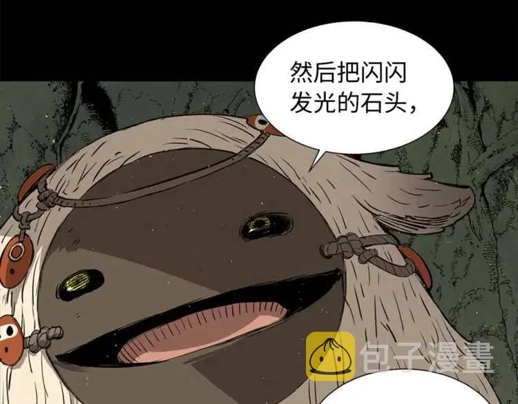 第25话 熟悉的光芒 第14页