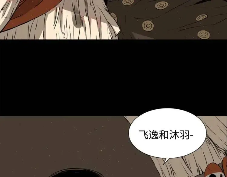 第25话 熟悉的光芒 第17页