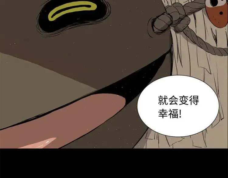 第25话 熟悉的光芒 第18页