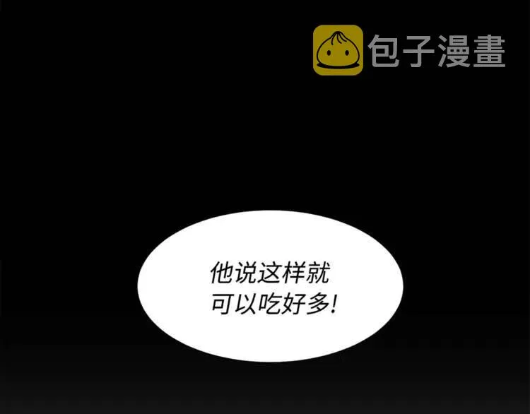 第25话 熟悉的光芒 第21页