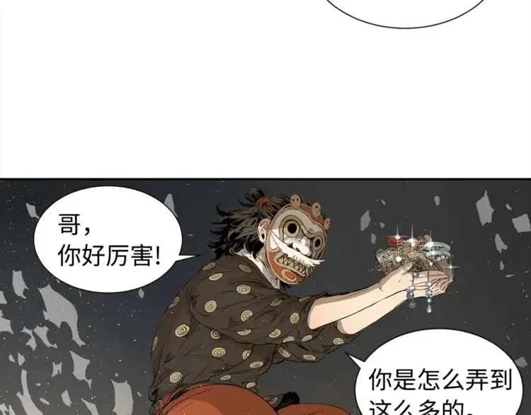 第25话 熟悉的光芒 第28页