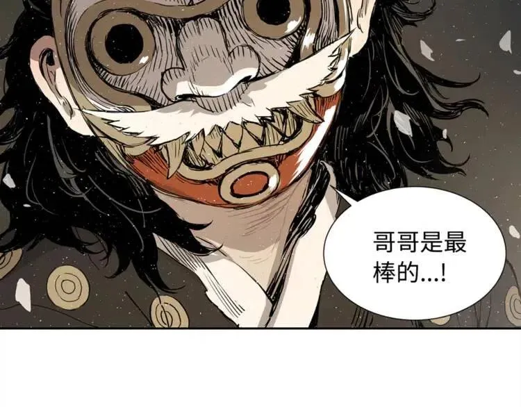 第25话 熟悉的光芒 第31页