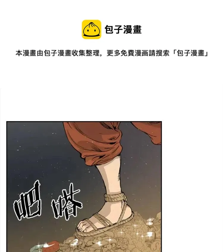 第25话 熟悉的光芒 第42页