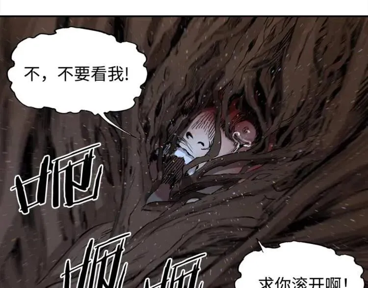 第25话 熟悉的光芒 第51页