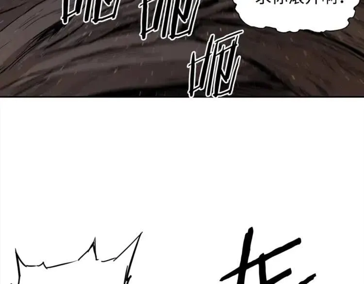 第25话 熟悉的光芒 第52页