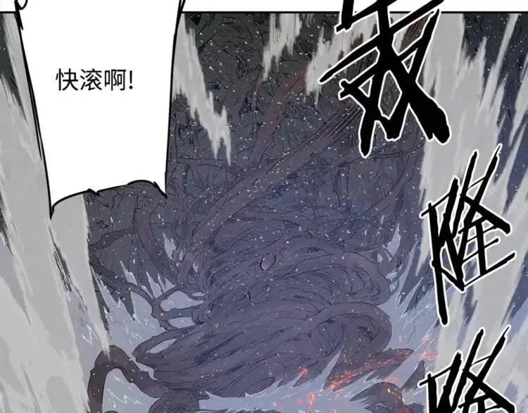 第25话 熟悉的光芒 第53页