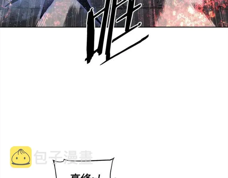 第25话 熟悉的光芒 第62页