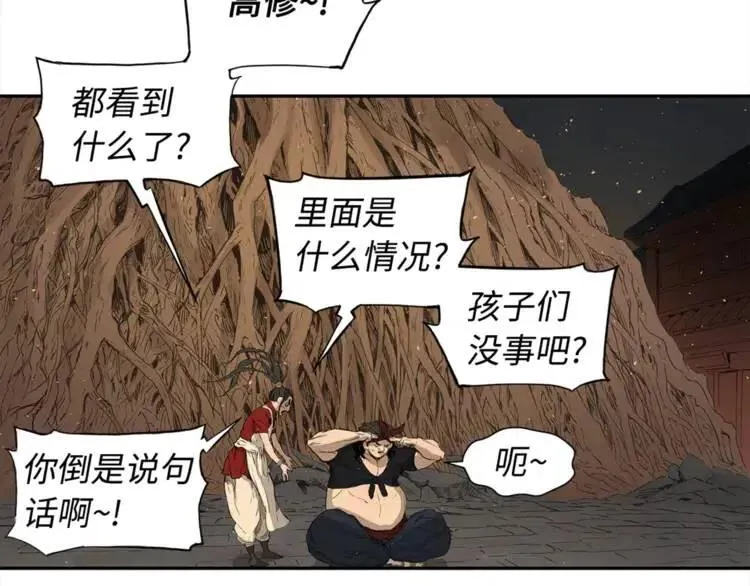 第25话 熟悉的光芒 第63页