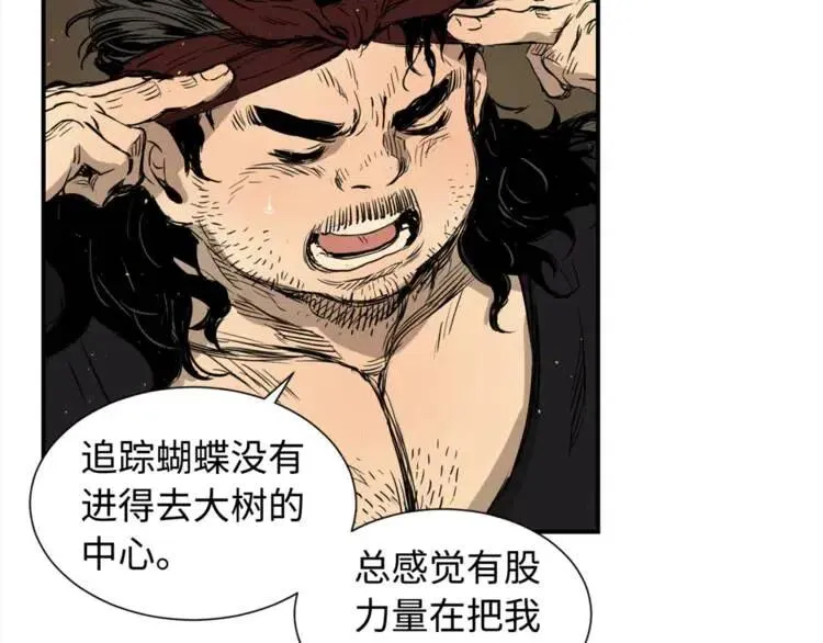 第25话 熟悉的光芒 第65页