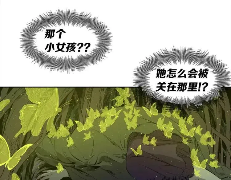 第25话 熟悉的光芒 第70页