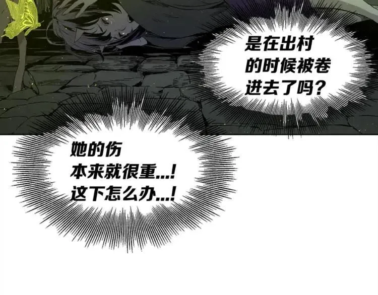 第25话 熟悉的光芒 第71页