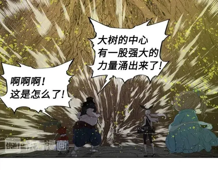 第25话 熟悉的光芒 第77页