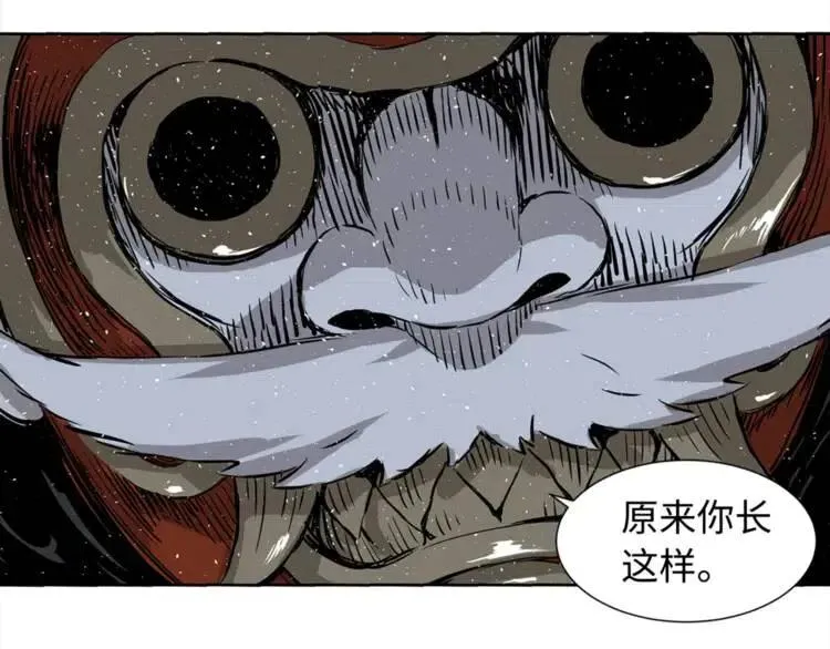 第25话 熟悉的光芒 第79页