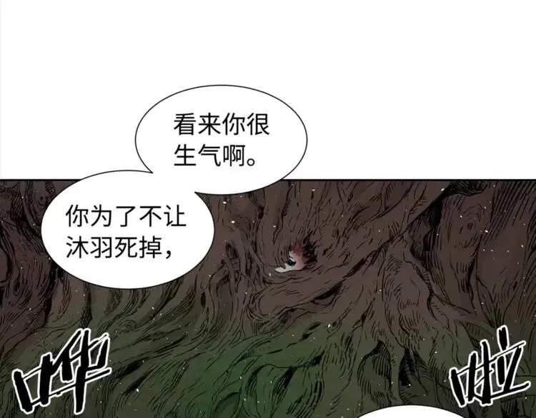第25话 熟悉的光芒 第83页