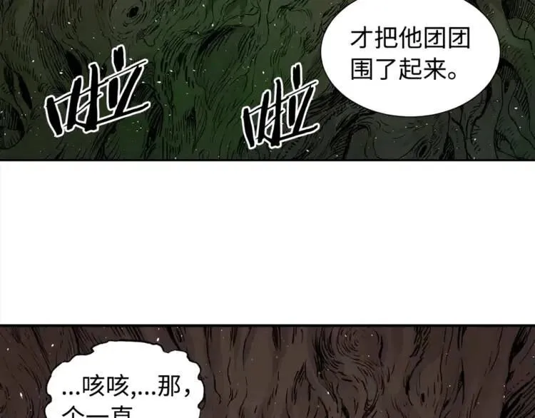 第25话 熟悉的光芒 第84页