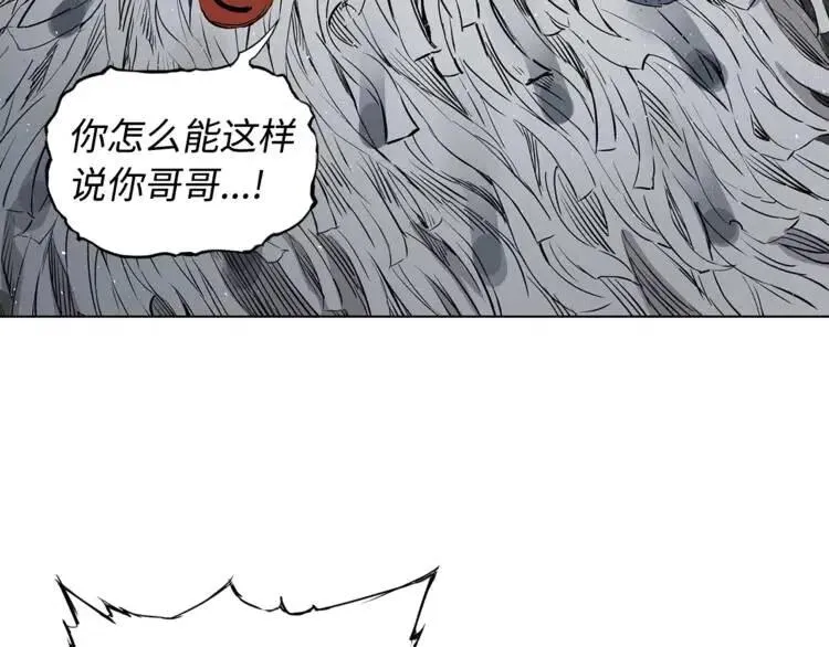 第25话 熟悉的光芒 第88页