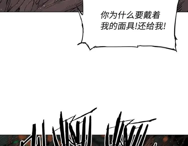 第25话 熟悉的光芒 第90页