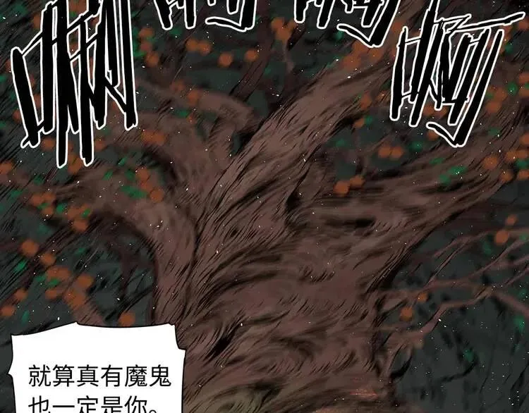 第25话 熟悉的光芒 第91页