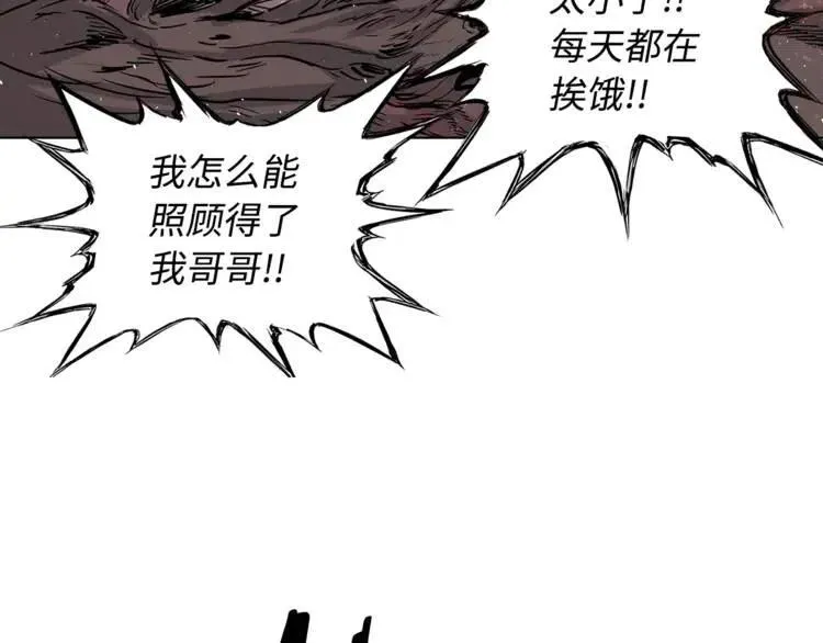 第25话 熟悉的光芒 第95页
