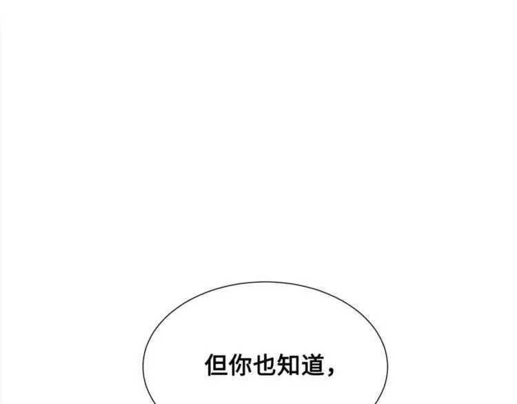 第25话 熟悉的光芒 第106页