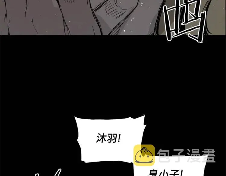 第25话 熟悉的光芒 第112页