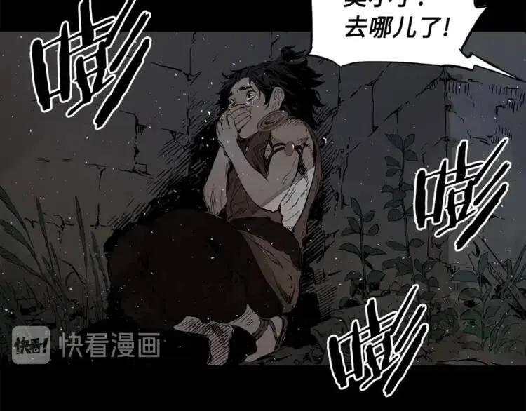 第25话 熟悉的光芒 第113页