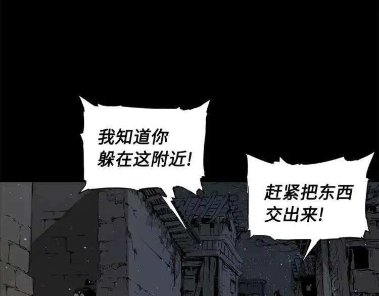第25话 熟悉的光芒 第114页