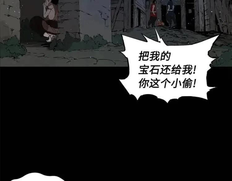 第25话 熟悉的光芒 第115页