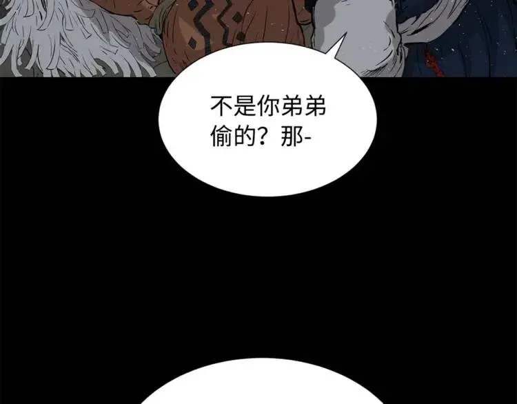 第25话 熟悉的光芒 第117页