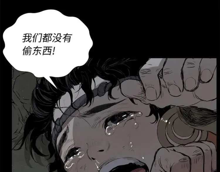 第25话 熟悉的光芒 第119页