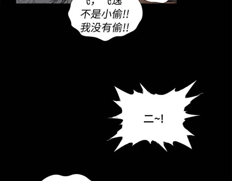 第25话 熟悉的光芒 第123页