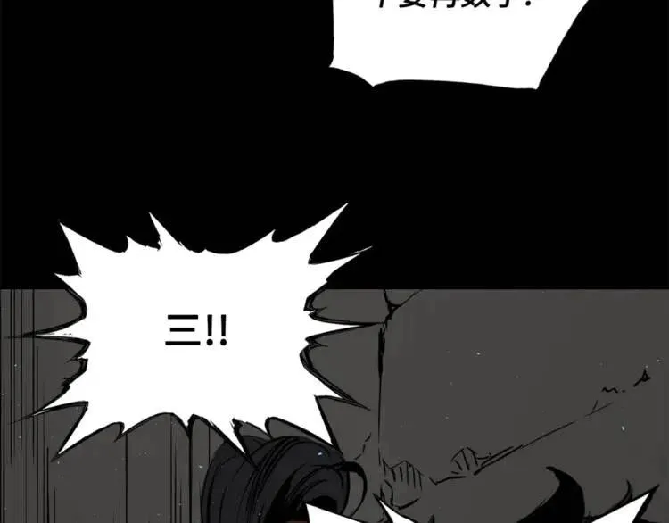 第25话 熟悉的光芒 第125页