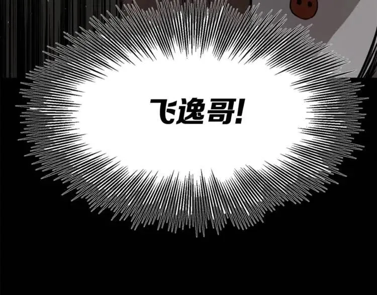 第25话 熟悉的光芒 第128页