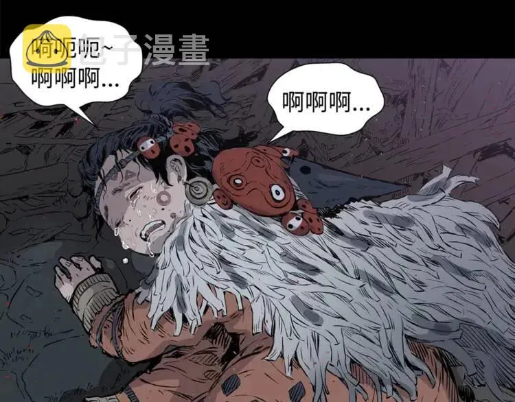 第25话 熟悉的光芒 第132页