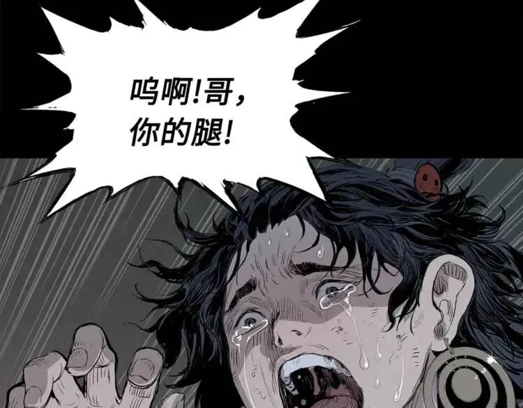 第25话 熟悉的光芒 第134页