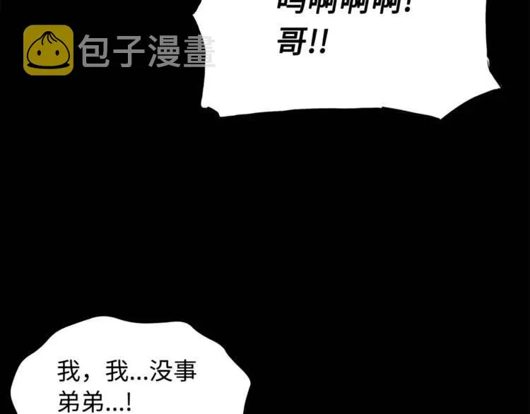 第25话 熟悉的光芒 第136页