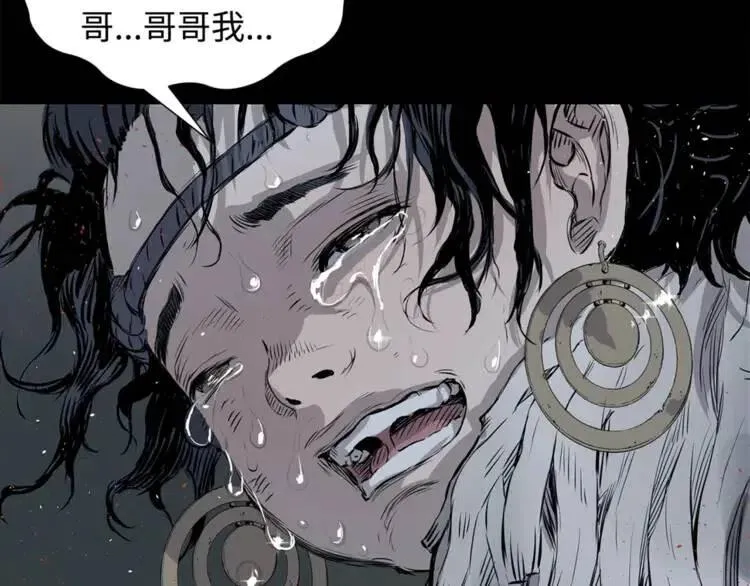 第25话 熟悉的光芒 第137页