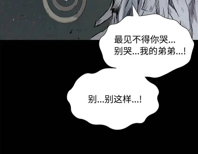 第25话 熟悉的光芒 第138页