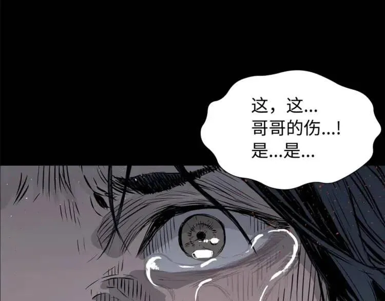 第25话 熟悉的光芒 第139页