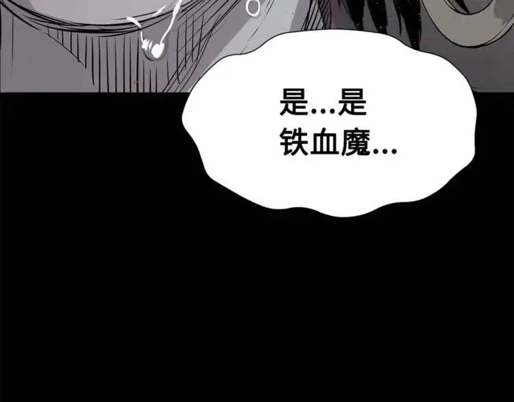 第25话 熟悉的光芒 第141页