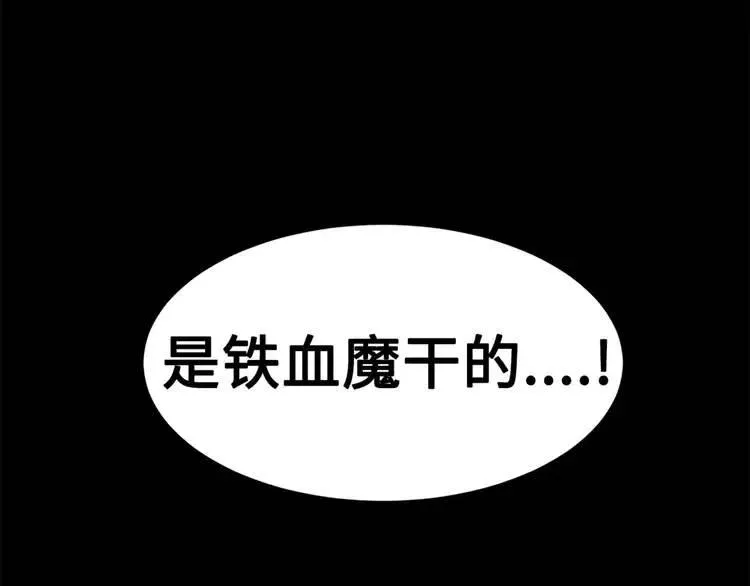 第25话 熟悉的光芒 第144页